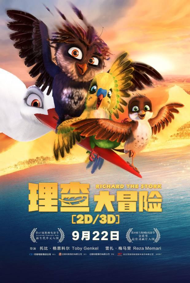 淘气兔救援